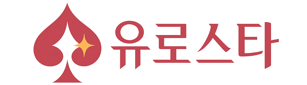 유로스타